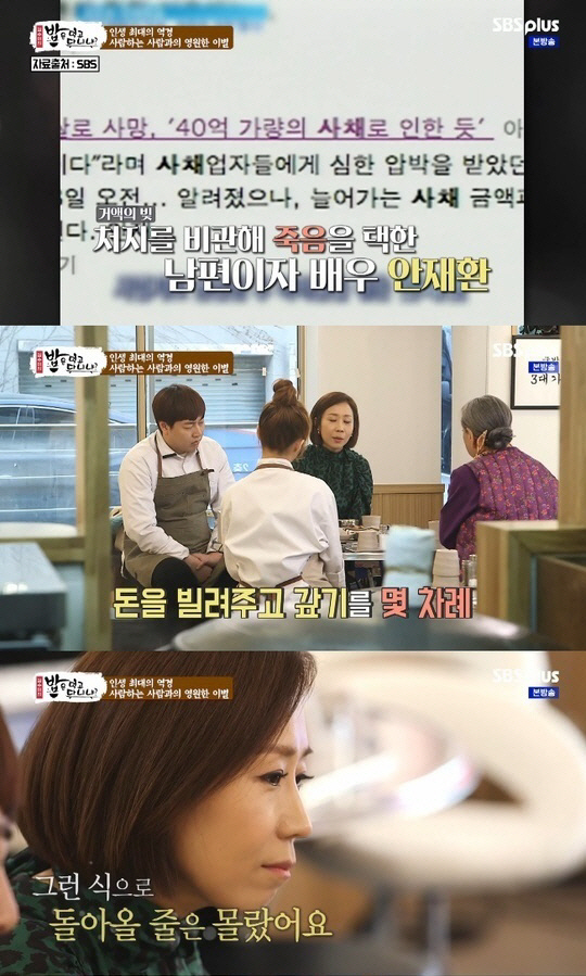 Ahn Jae-hwan died after 1 year of marriage..The 17th anniversary of Jeong Seon-hee's shock made me feel dizzy