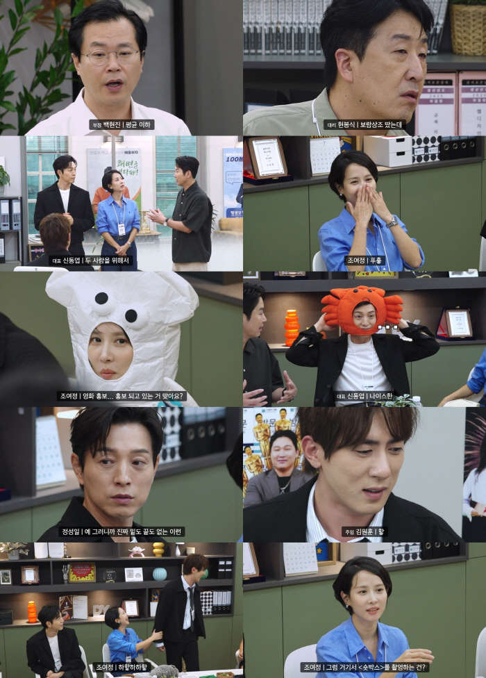 Cho Yo Jong-man? Jung Sung-il is good at variety shows..Office workers 2 Dopamine Full Charge 