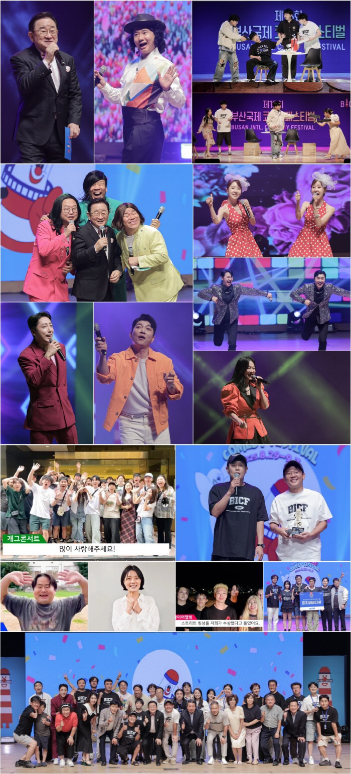 'Comedy Awards' Gag Concert Team won the 'Busan Sea Awards'! Ahn Young-mi → Honored by the Best Japanese Gag Show (BICF)