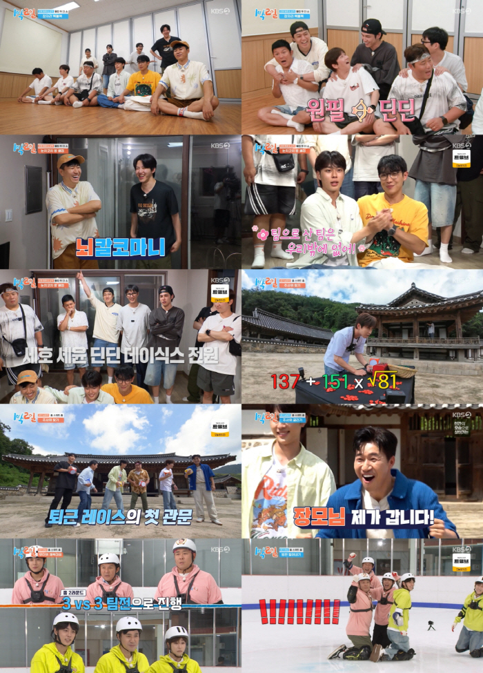  DAY6! Did we have telepathy? Everyone sleeps outside → Enjoyed the full course (1 night and 2 days)