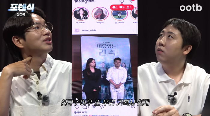 Jeon Hyun-moo's unfaltering of Jang Sung-gyu's Instagram..What about the relationship