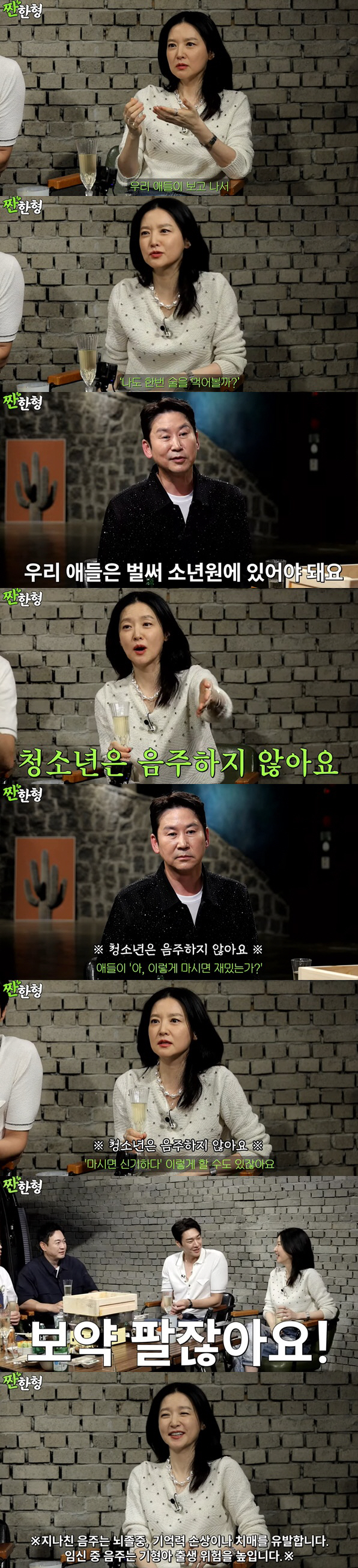 Lee Young-ae and Shin Dong-yup should be on the drinking broadcast for a long time