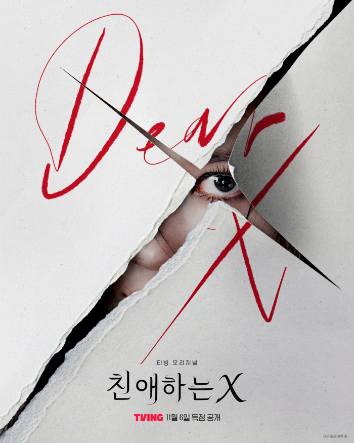  How about brutally crazy Kim Yoojung..Dear X, Revealed on November 6