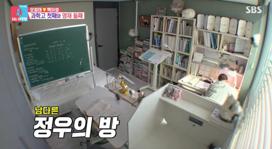Oh Jung-tae reveals his daughter's study room at science high school..4 desks  full of desks and a professor's study class (Dongsang Imong 2)