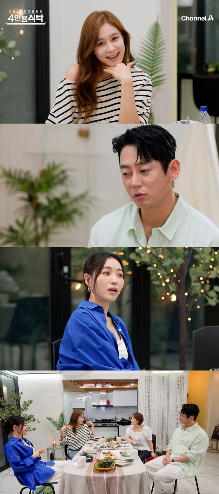 Ok Joo-hyun, I wanted to delete Pinkle, confessing my feelings, but I can't think of marriage easily (table for 4 people)