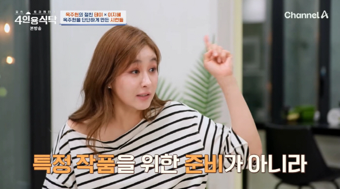 Ok Joo-hyun opens controversy over network castingDon't think it's a big deal because you're proud (four-person table) 