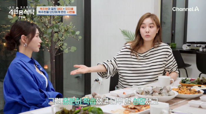 Ok Joo-hyun opens controversy over network castingDon't think it's a big deal because you're proud (four-person table) 