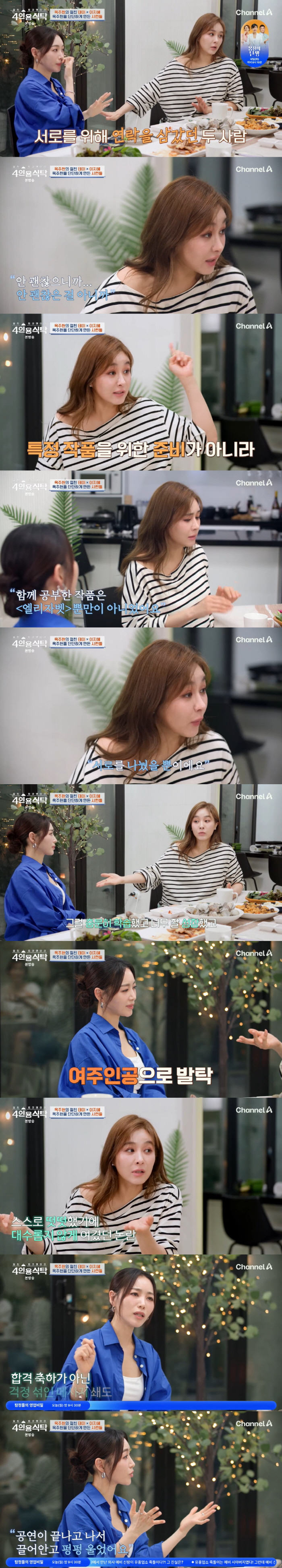 Ok Joo-hyun opens controversy over network castingDon't think it's a big deal because you're proud (four-person table) 