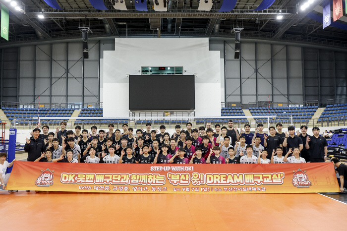 OK Savings Bank Invites Busan Used Volleyball Department! DREAM volleyball class is so hot