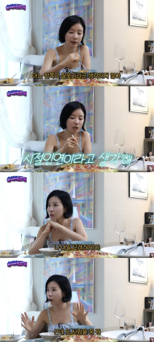 Park Ki-young, divorced No. 2, confesses her feelings as a single mother. I need a marriage contract, and I love you again. 