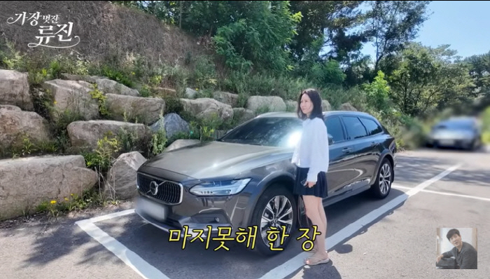 Ryujin, ♥ 80 million won foreign cars failed to give a surprise gift, but the appearance is not that good
