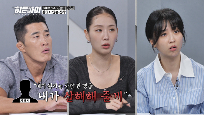 Science between the two...Park Ha-sun is appalled at the obscene acts under the table at the cafe (Hidden Eye)