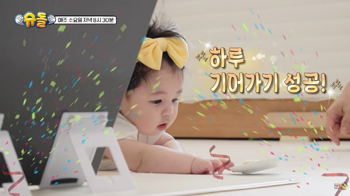 Shim Hyung Tak succeeded in crawling on the 216th. I'm proud of the rice cake effect