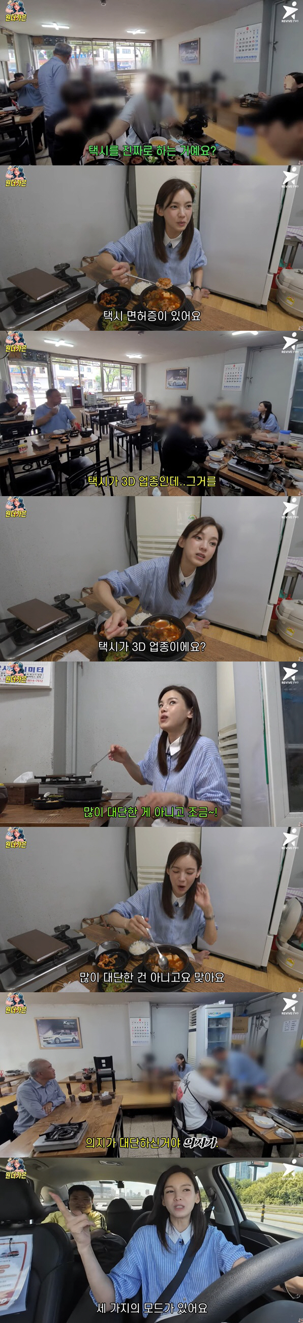 Single mom Jeong Ga-eun is a little big, not a lot of factual attacks on taxi drivers