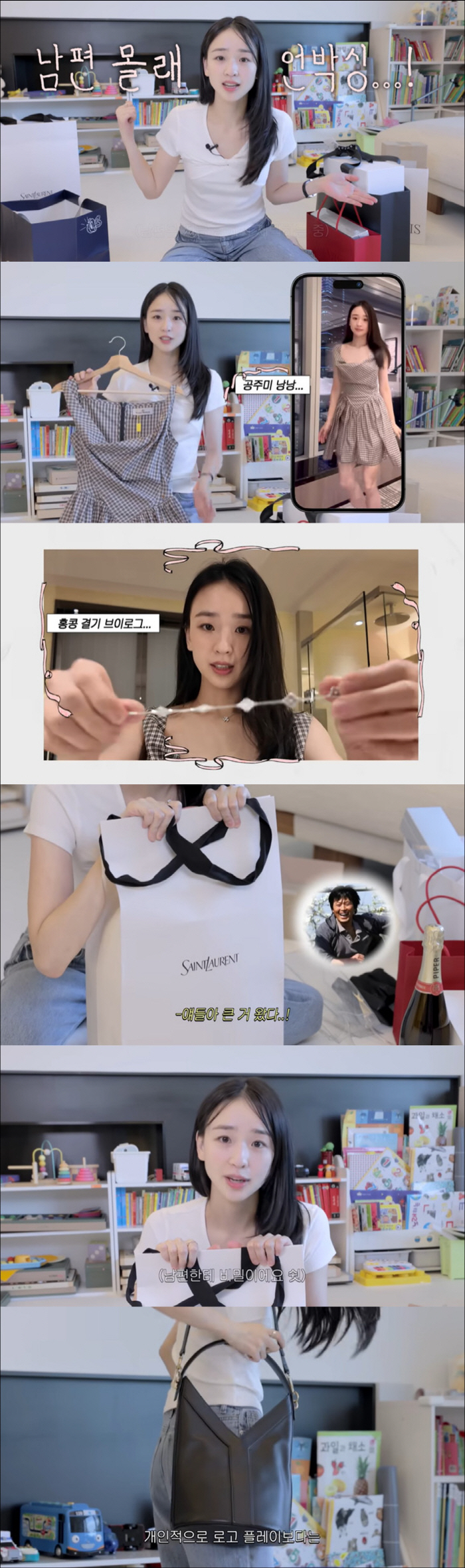 Son Yeon-jae, ♥ I bought a luxury bag worth 4.8 million won without my husband knowing, but it's a secret