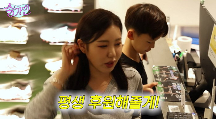 Song Ga-in, I will support your nephew forever! A big promise..You're on my side