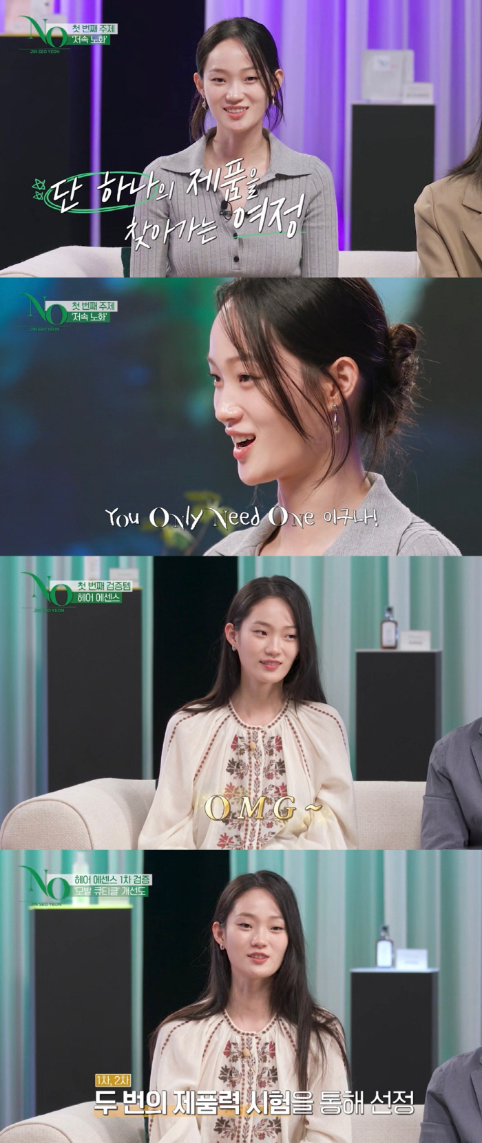 Song Hye-kyo and Jenny's best friend Shin Hyun-ji, did they usually host well…Beauty fairy activity (JIN SEO YEON's NO)