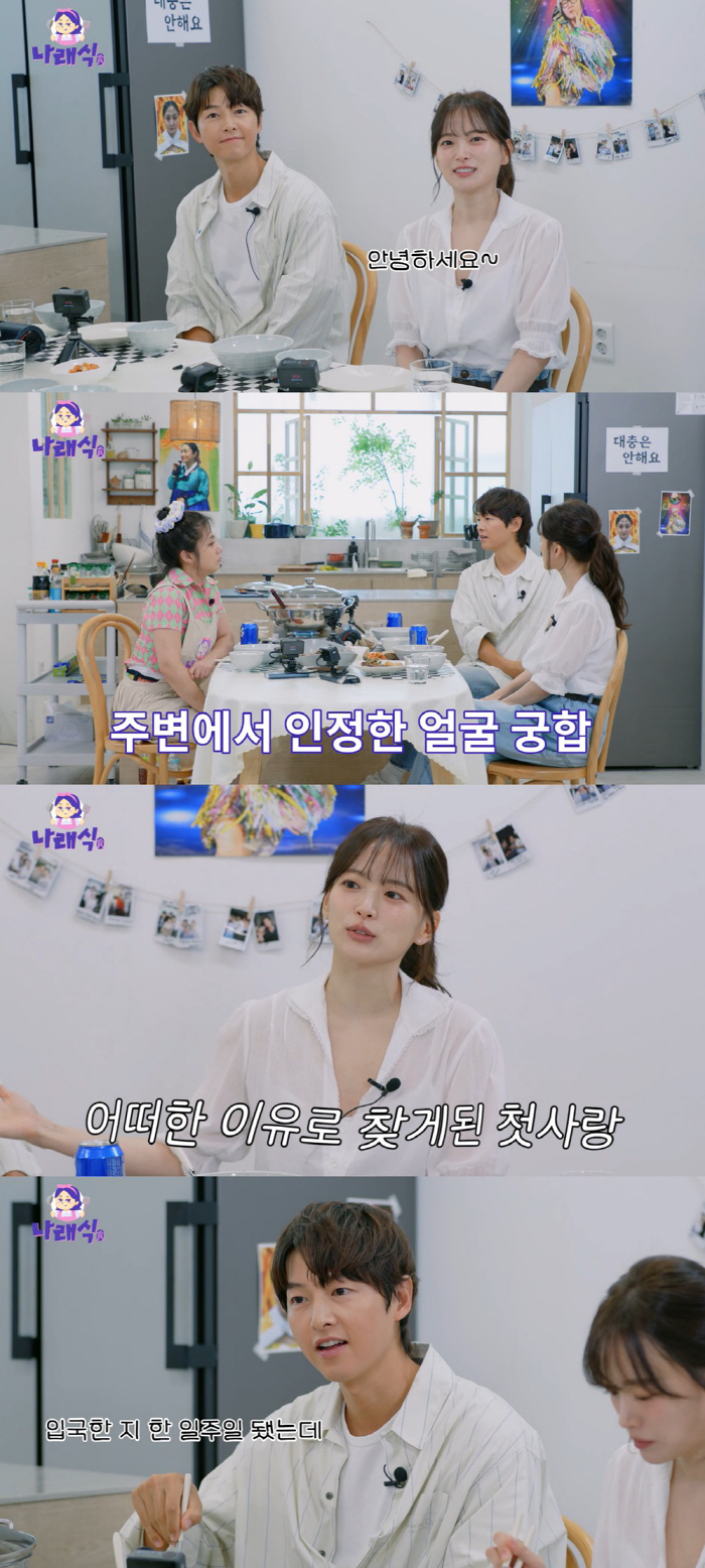 Song Joong-ki, ♥ Katie and Italian flesh stayed abroad for several months, so I couldn't eat Korean food (Narae-sik)
