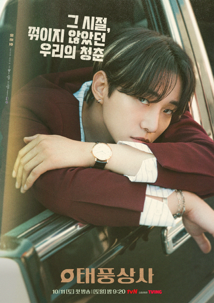 tvN ratings Lee Jun-ho, who Im Yoon-ah clasped, will receive..Typhoon Corporation confirmed its first broadcast on October 11th. 