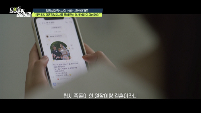A well-known sports announcer doctor's prospective bride is disappointed in checking the VIP of Gangnam entertainment establishment (Tambi)