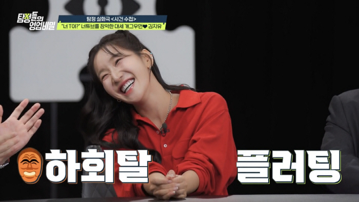 A well-known sports announcer doctor's prospective bride is disappointed in checking the VIP of Gangnam entertainment establishment (Tambi)