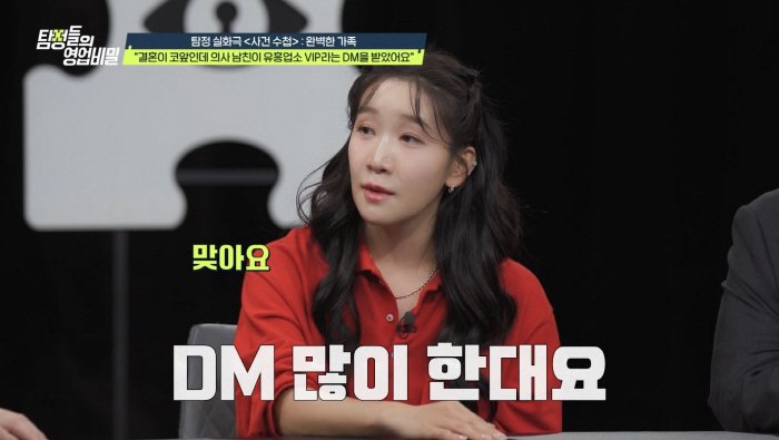 A well-known sports announcer doctor's prospective bride is disappointed in checking the VIP of Gangnam entertainment establishment (Tambi)