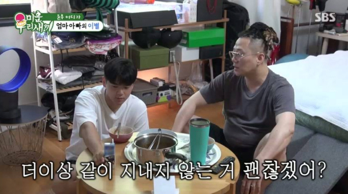 Yoon-hoo and Yoon Min-soo will stay with their mother and play with their father in the future in the divorce of Yoon-hoo and Yoon Min-soo (I hate you) 
