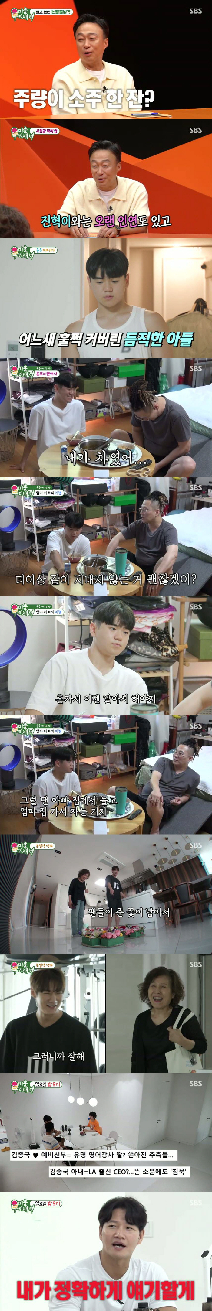 Yoon-hoo and Yoon Min-soo will stay with their mother and play with their father in the future in the divorce of Yoon-hoo and Yoon Min-soo (I hate you) 