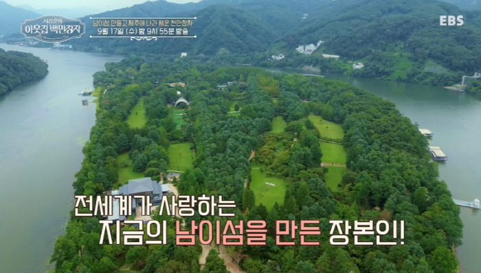 3 million tourists a year The reason why the main character, who created the Nami Island Republic, suddenly fell to Jeju Island (a millionaire next door)