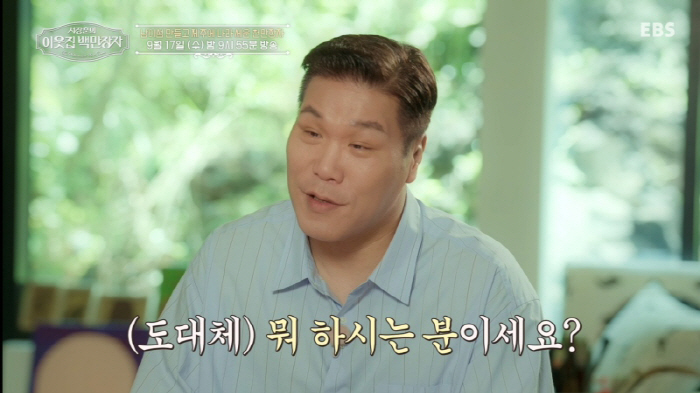 3 million tourists a year The reason why the main character, who created the Nami Island Republic, suddenly fell to Jeju Island (a millionaire next door)