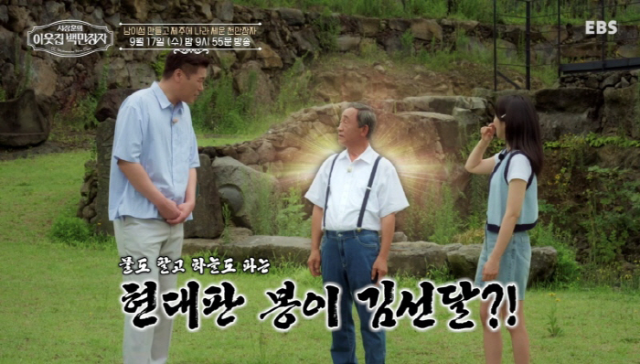 3 million tourists a year The reason why the main character, who created the Nami Island Republic, suddenly fell to Jeju Island (a millionaire next door)