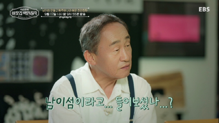 3 million tourists a year The reason why the main character, who created the Nami Island Republic, suddenly fell to Jeju Island (a millionaire next door)