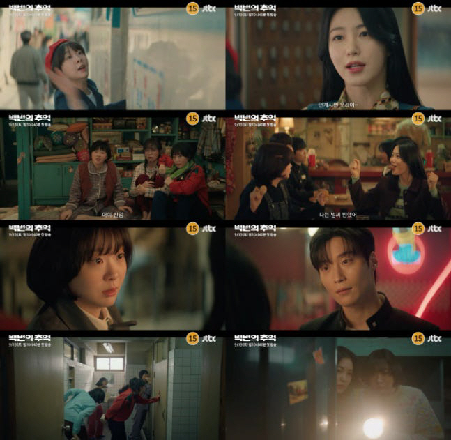 Kim Da-mi and Shin Ye-eun of '100 Memories' returned to youth melodrama in the 1980s