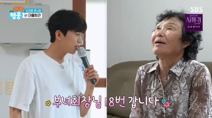 Lim Young-woong, you've been a good sonNo picketing, first row in-person concert (Bachelorette Hero)