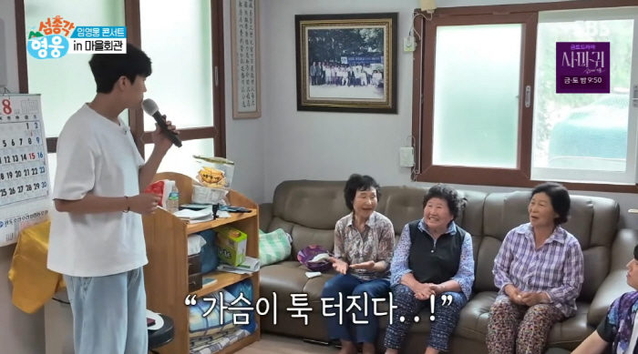 Lim Young-woong, you've been a good sonNo picketing, first row in-person concert (Bachelorette Hero)