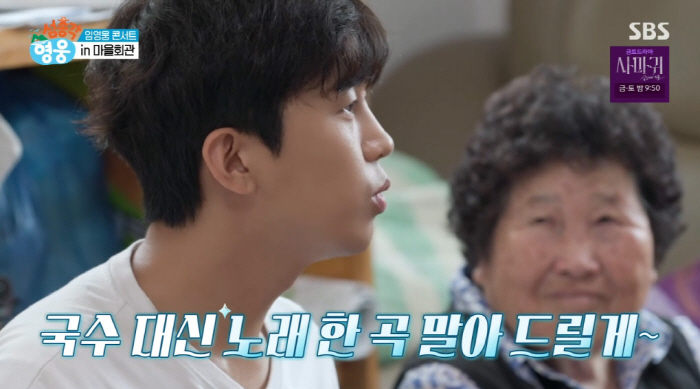 Lim Young-woong, you've been a good sonNo picketing, first row in-person concert (Bachelorette Hero)