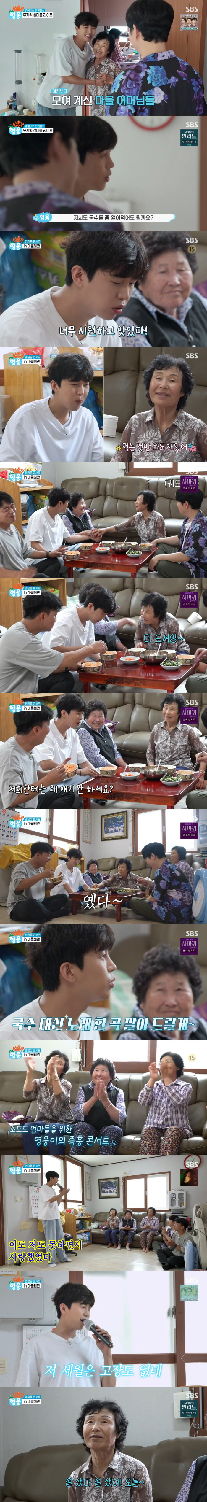 Lim Young-woong, you've been a good sonNo picketing, first row in-person concert (Bachelorette Hero)