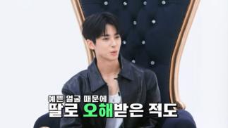 'Looking like Cha Eun-Woo,' Kim Min-kyu reveals childhood episodes, 'I'm mistaken for a daughter.'