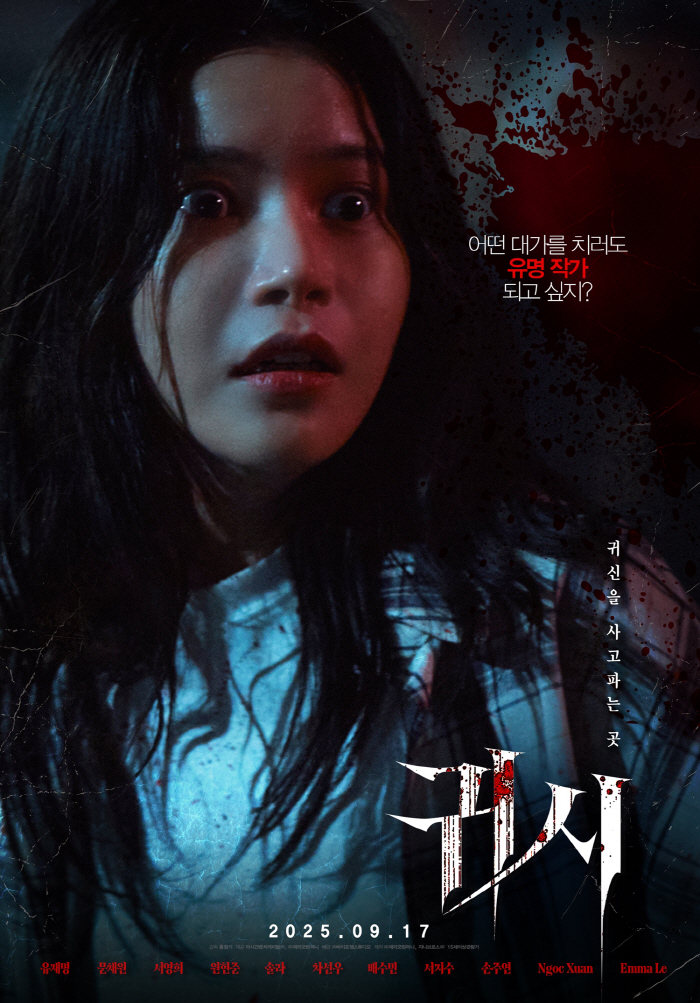 MAMAMOO’s Solar Makes Silver Screen Debut with Thriller ‘The Cursed'