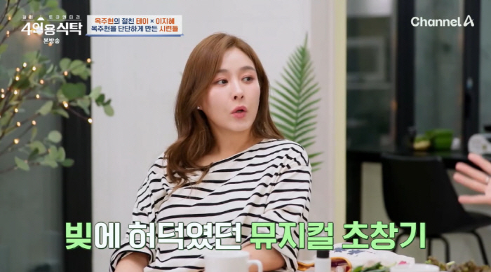 Ok Joo-hyun, business failure at age 27 → Confession of debt, blood tears and extreme thoughts (table for four) 