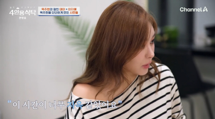 Ok Joo-hyun, business failure at age 27 → Confession of debt, blood tears and extreme thoughts (table for four) 