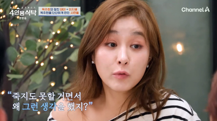 Ok Joo-hyun, business failure at age 27 → Confession of debt, blood tears and extreme thoughts (table for four) 