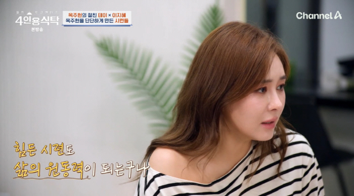 Ok Joo-hyun, business failure at age 27 → Confession of debt, blood tears and extreme thoughts (table for four) 