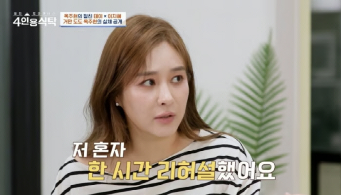 Ok Joo-hyun opened controversy over personality 1 hour of rehearsal. Patti Kim is not working. 