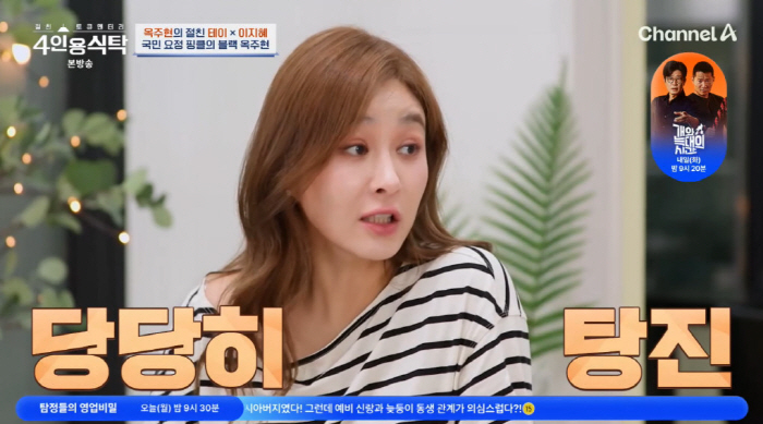 Ok Joo-hyun's Fin.K.L allowance is 3 million won. Promise the legend. Even if the choreography gets criticized, everyone copies it. 