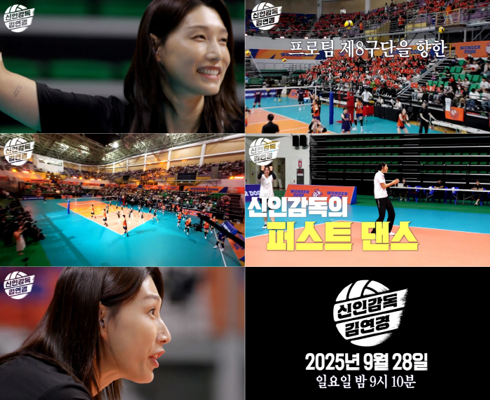 Retired Kim Yeon-kyung, who will eventually become a new director! I was tricked by MBC