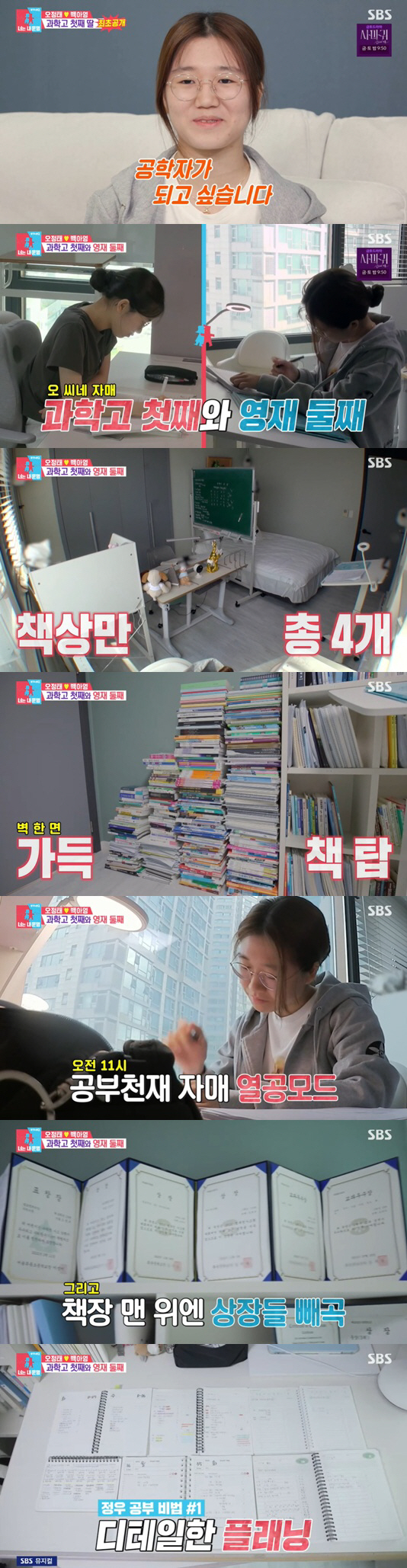 Science High School Acceptance Oh Jung-tae's daughter's mother's expectation is so high that she confesses to the shock of burden