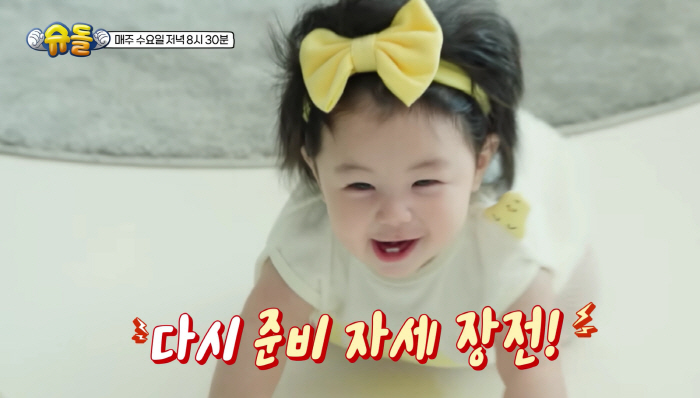 Shim Hyung-tak, you said you weighed in the top 3% per day..First successful crawl! So pretty! (Sudol)