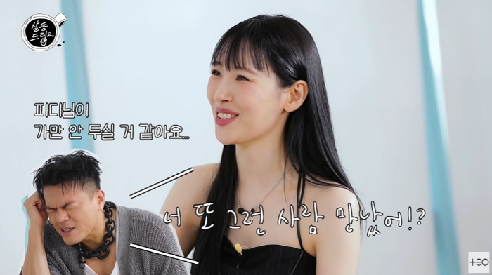 Sunmi and Park Jinyoung broke up with each other I've been in a relationship with him only once. (Salon drip 2)