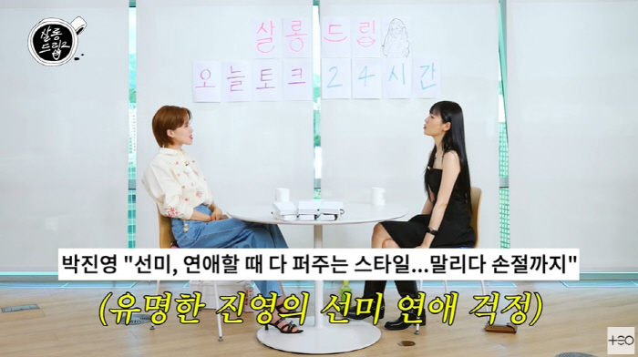 Sunmi and Park Jinyoung broke up with each other I've been in a relationship with him only once. (Salon drip 2)